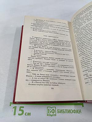 Избранные произведения в двух томах. Том 1. Ледолом