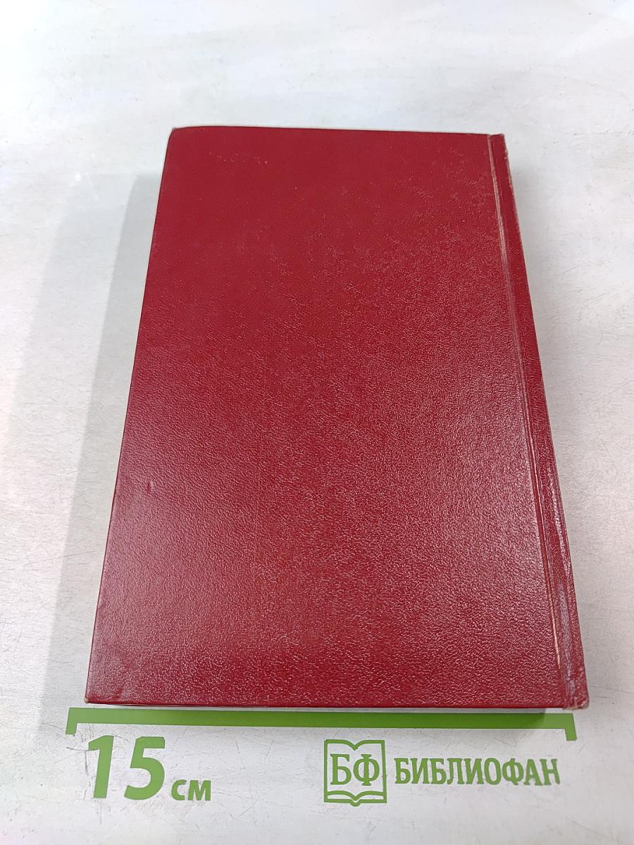 Избранные произведения в двух томах. Том 1. Ледолом