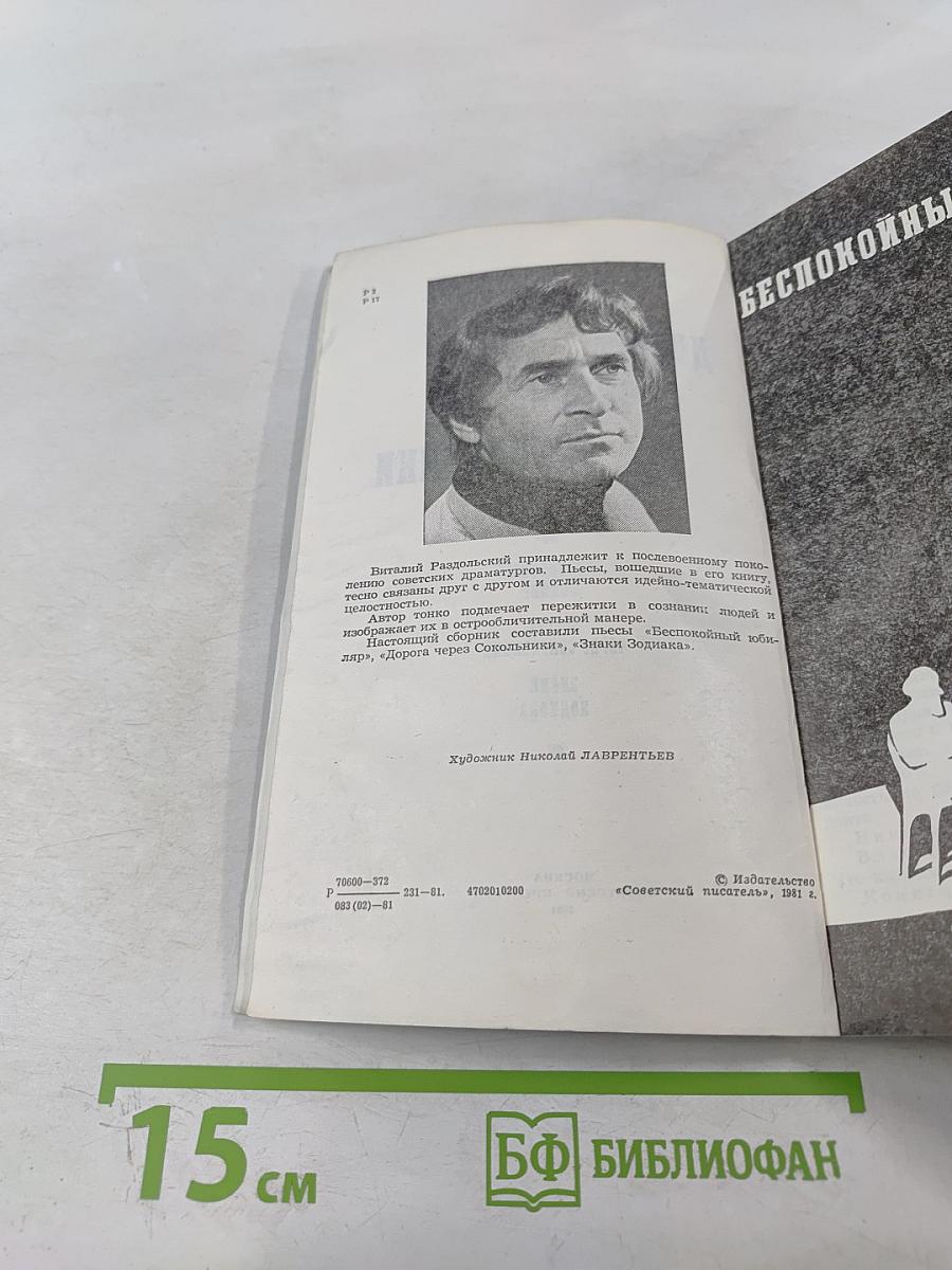 Дорога через Сокольники