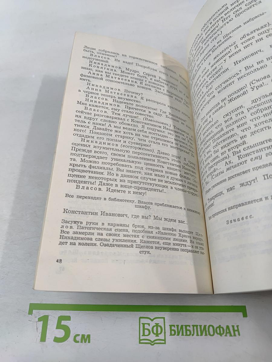 Дорога через Сокольники