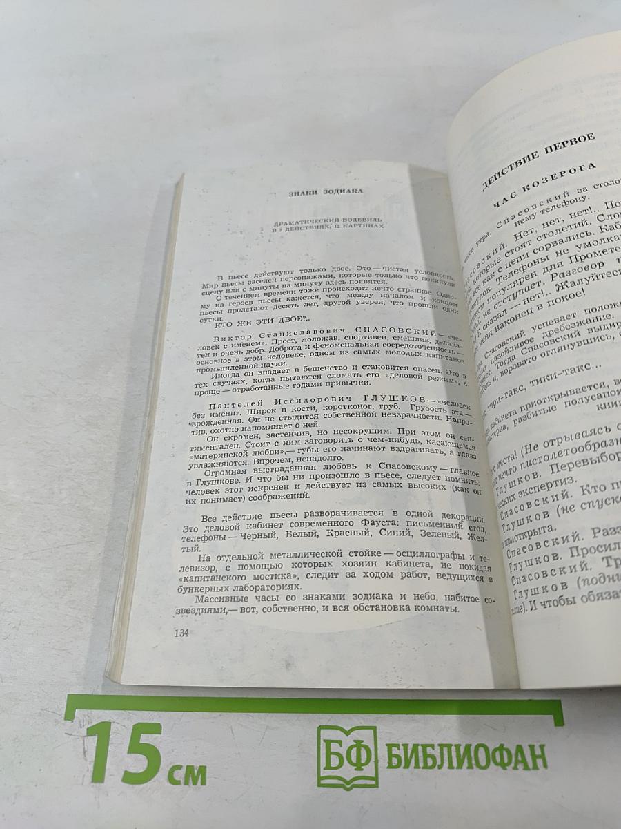 Дорога через Сокольники