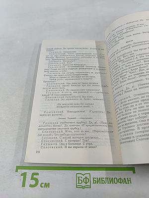 Дорога через Сокольники