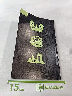 Дорога через Сокольники