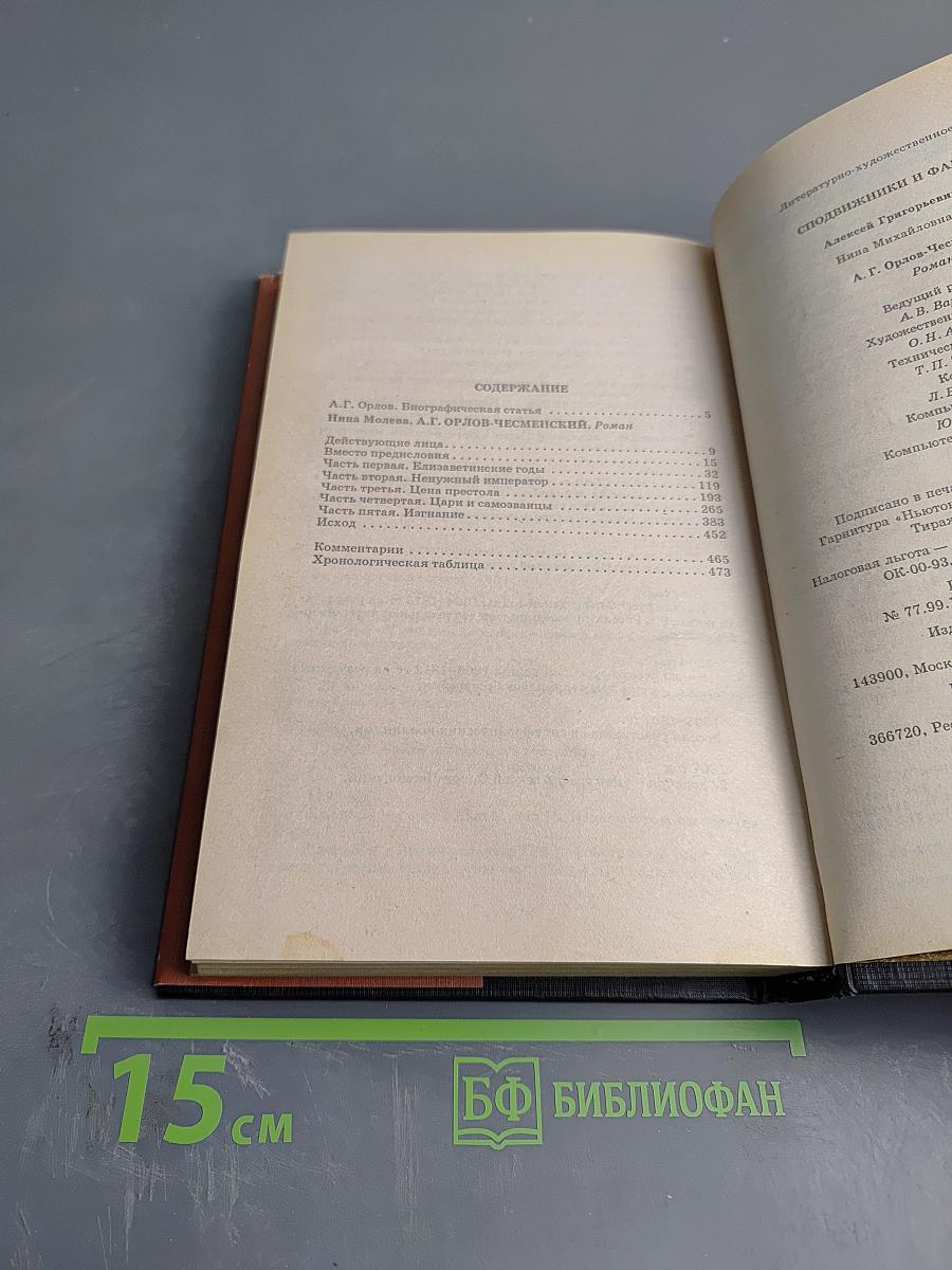 Алексей Орлов