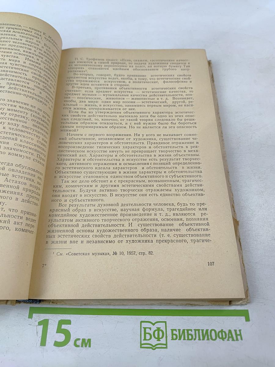 Основные эстетические категории