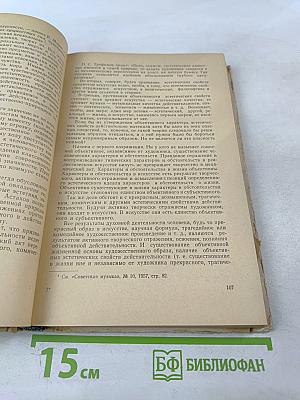 Основные эстетические категории