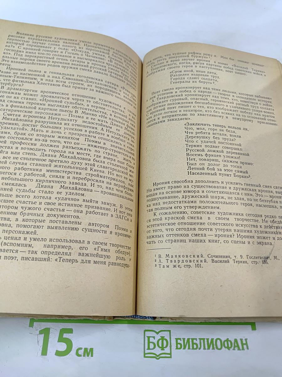 Основные эстетические категории