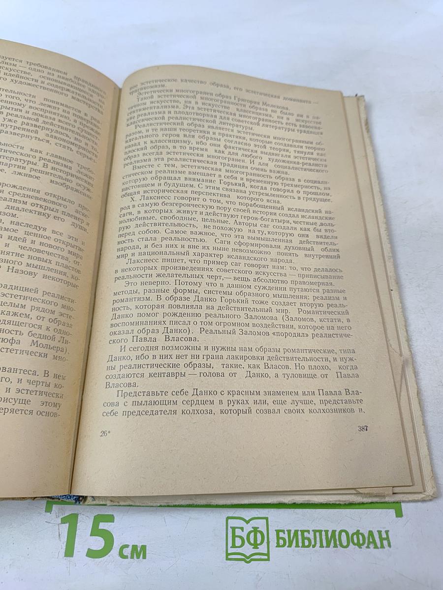 Основные эстетические категории