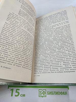 Янка Купала