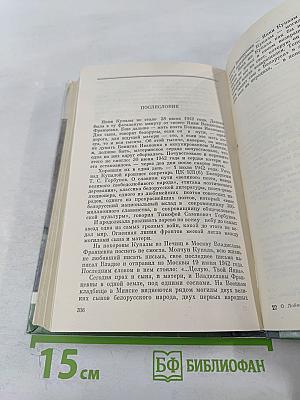 Янка Купала