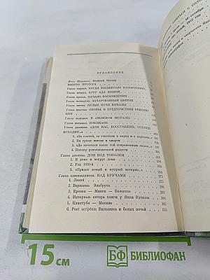 Янка Купала