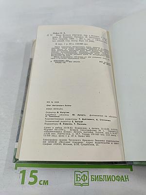 Янка Купала