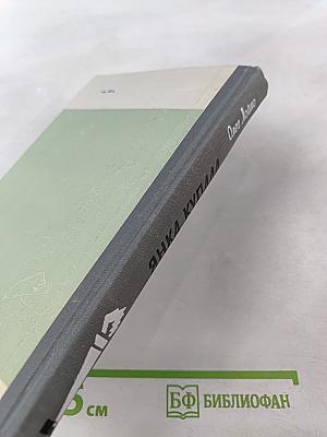 Янка Купала