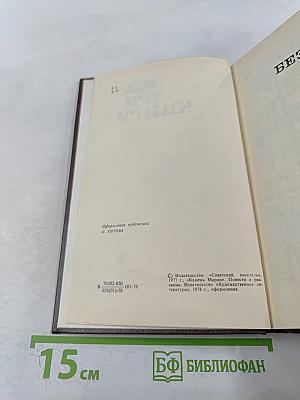 Три книги. Повести и рассказы