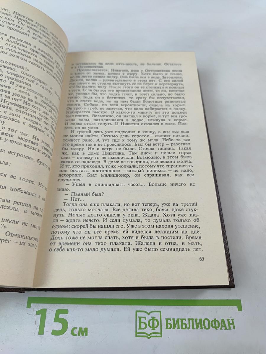 Три книги. Повести и рассказы