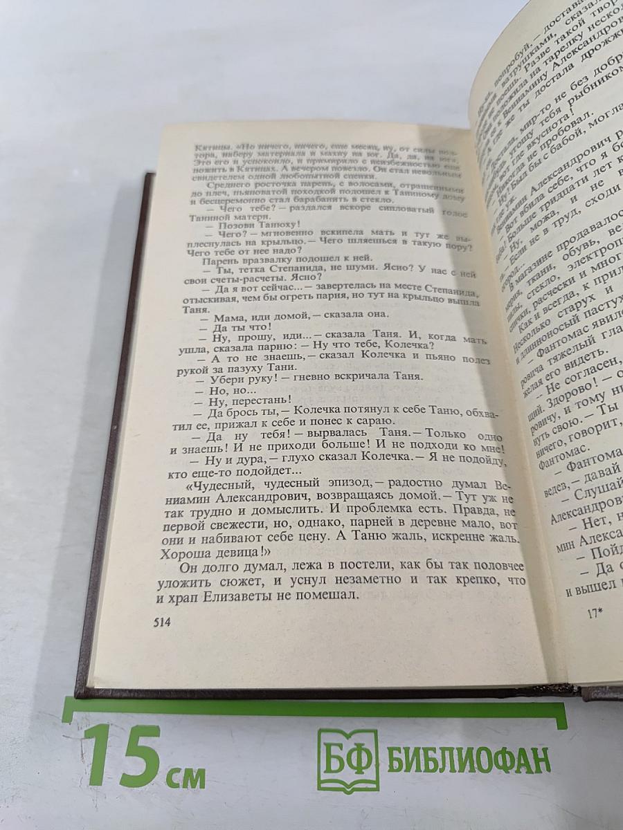 Три книги. Повести и рассказы