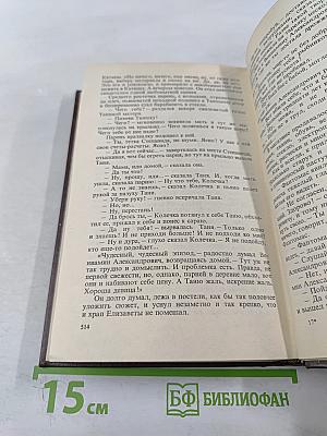 Три книги. Повести и рассказы