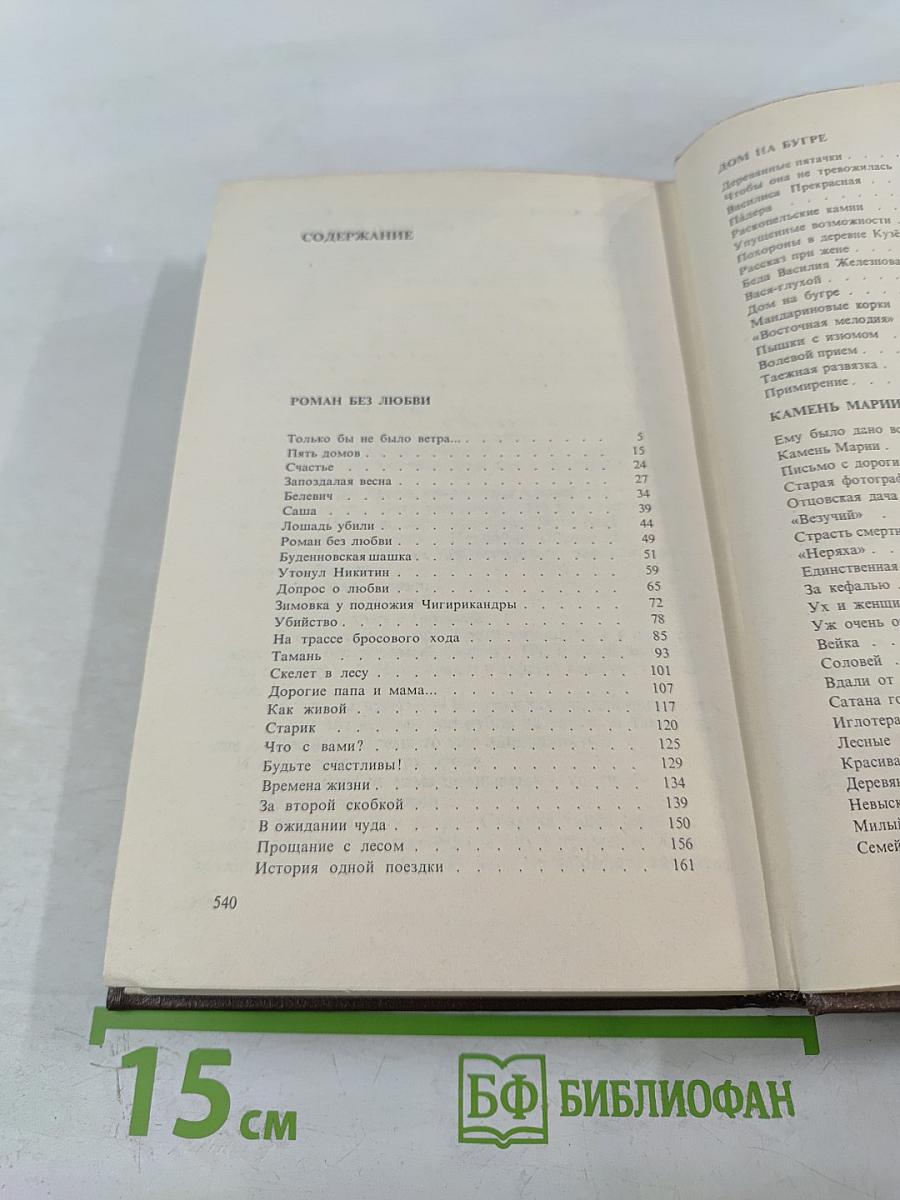 Три книги. Повести и рассказы