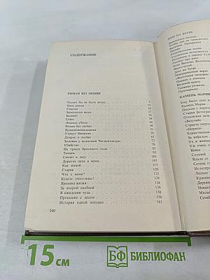 Три книги. Повести и рассказы