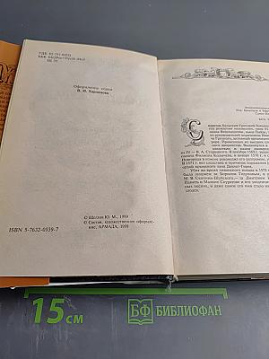 Малюта Скуратов. Вельможный кат