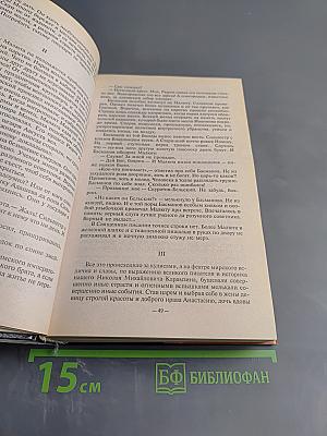 Малюта Скуратов. Вельможный кат