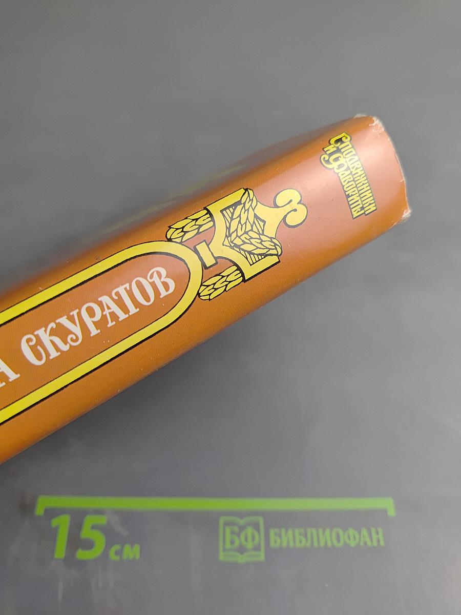 Малюта Скуратов. Вельможный кат