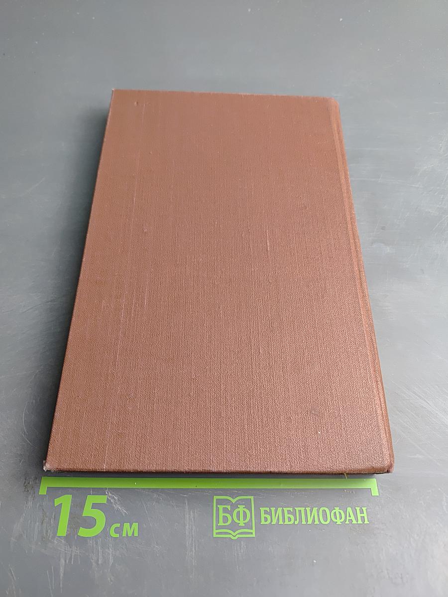 Его превосходительство Эжен Ругон. Том 5