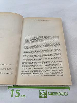 От первого лица