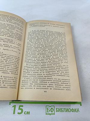 От первого лица