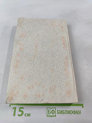 От первого лица