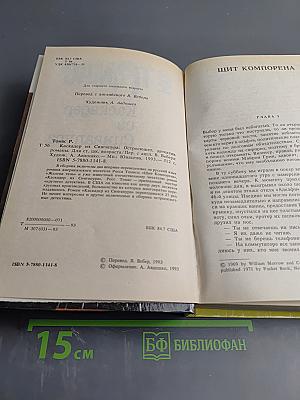 Каскадер из Сингапура