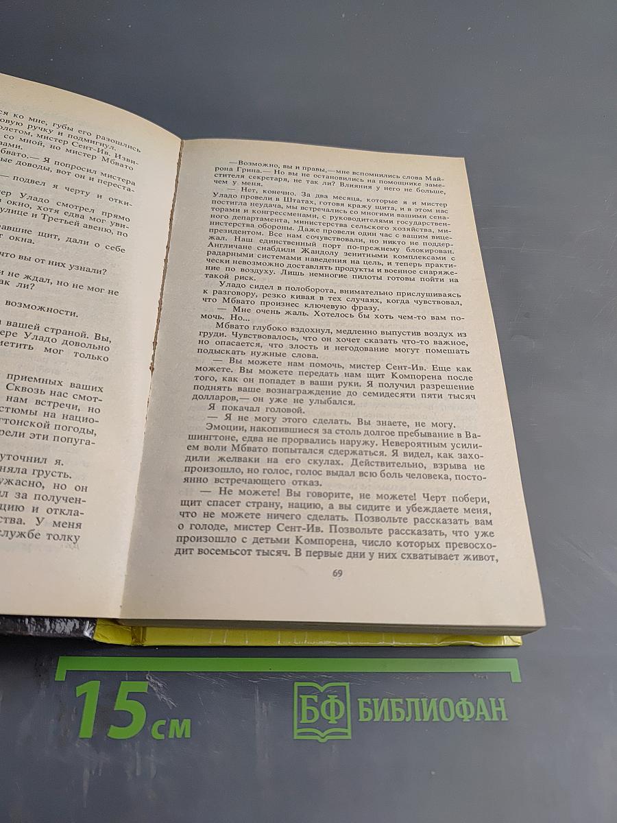 Каскадер из Сингапура