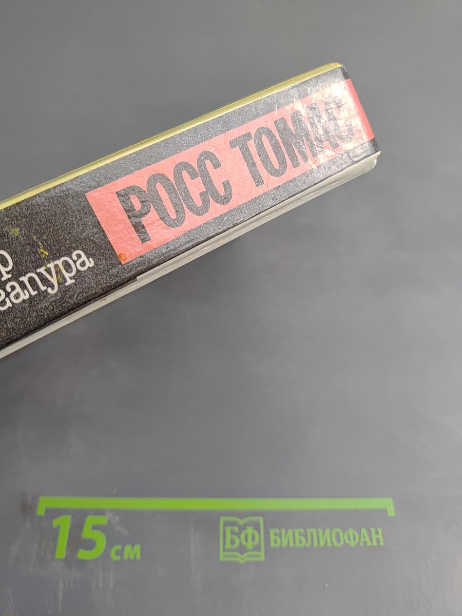 Каскадер из Сингапура