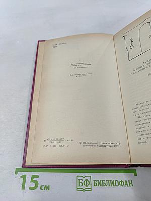 Похождения Хаджи-Бабы из Исфагана