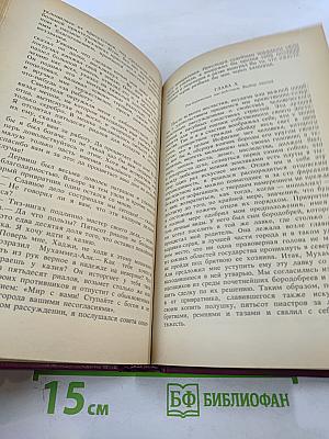Похождения Хаджи-Бабы из Исфагана