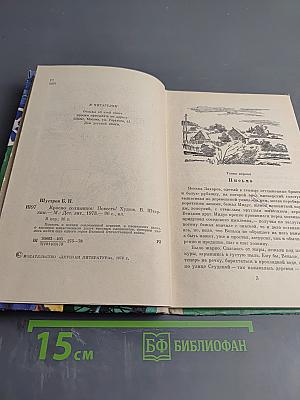 Красно солнышко