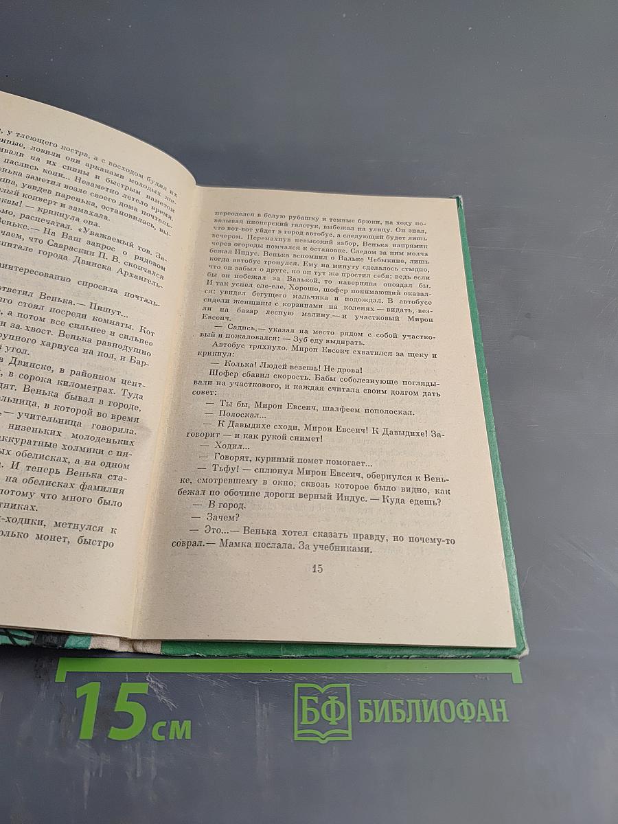 Красно солнышко