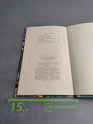 Красно солнышко