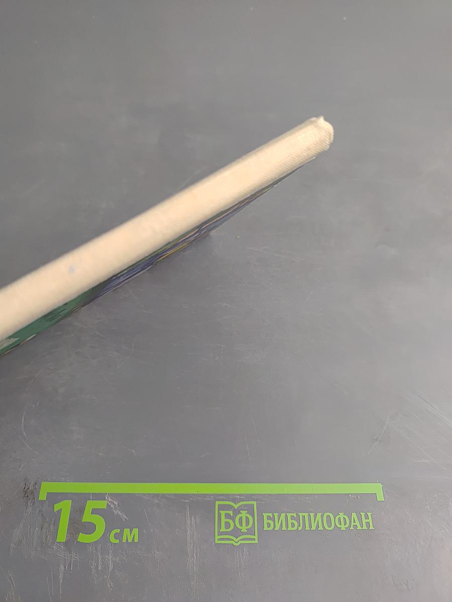 Красно солнышко