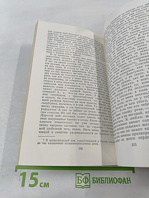 Путешествие из Петербурга в Москву. Вольность