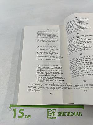 Путешествие из Петербурга в Москву. Вольность