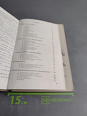 Художественная обработка металлов