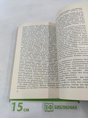 Этот таинственный остров Эроманга