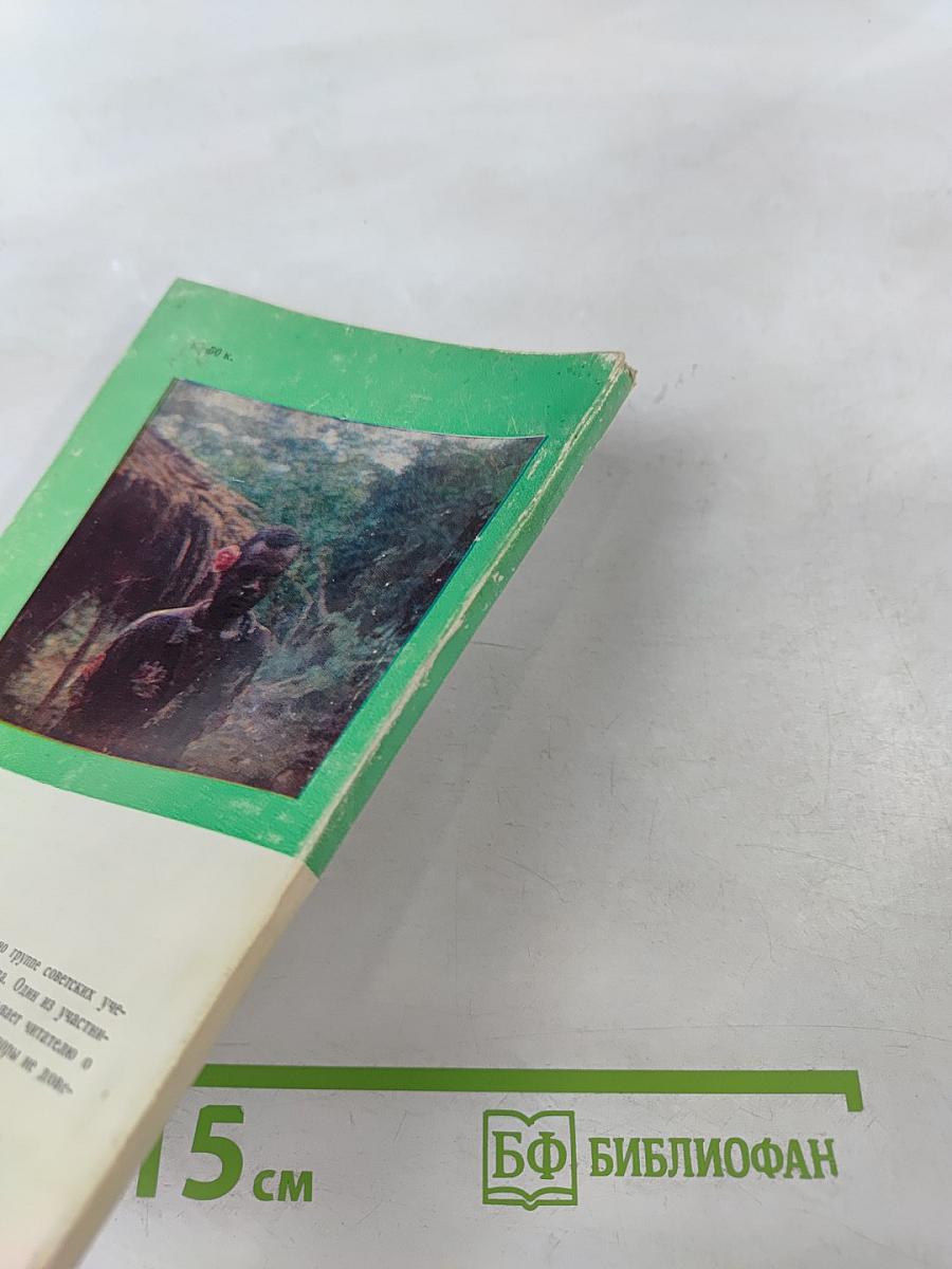 Этот таинственный остров Эроманга