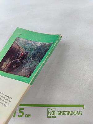 Этот таинственный остров Эроманга