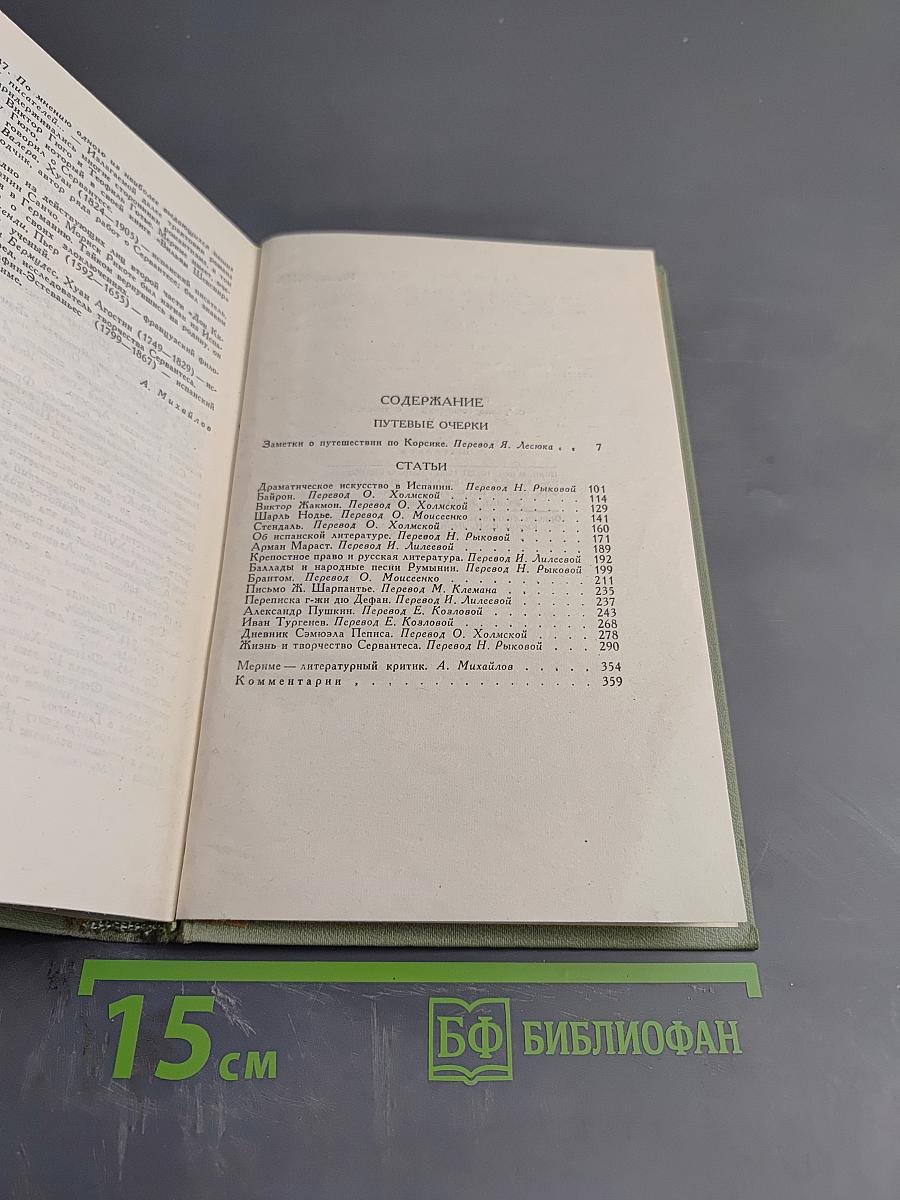 Путевые очерки. Статьи