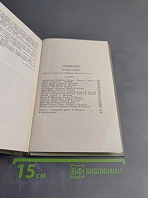 Путевые очерки. Статьи