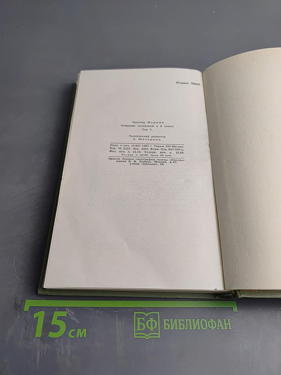 Путевые очерки. Статьи