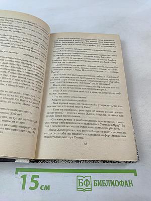 Убийца проживает в 21-ом номере. Зигзаги. Врата моря
