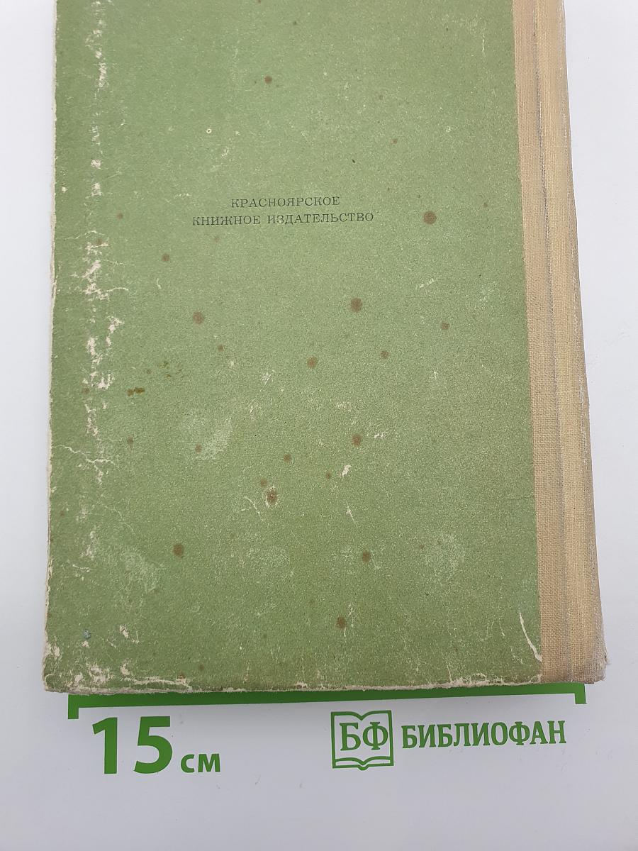 Избранные произведения